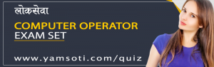 computer-operator-exam-set
