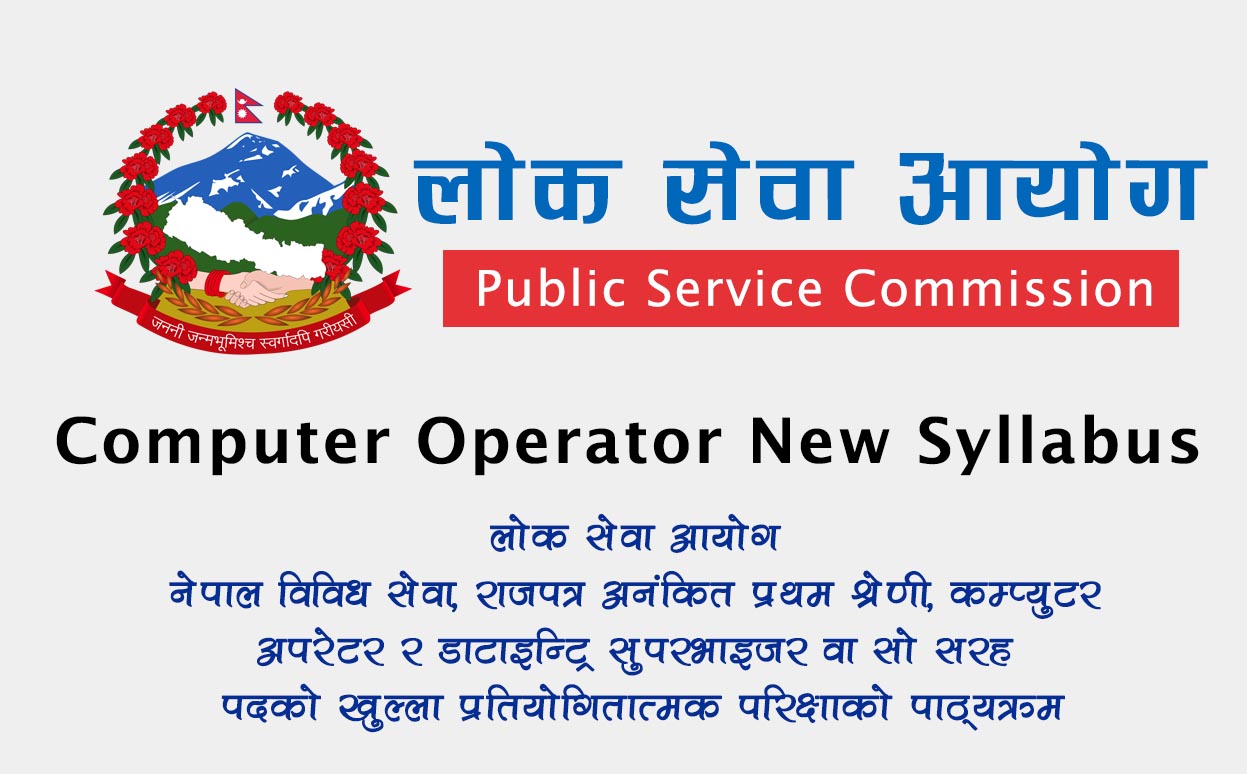 computer operator loksewa aayog