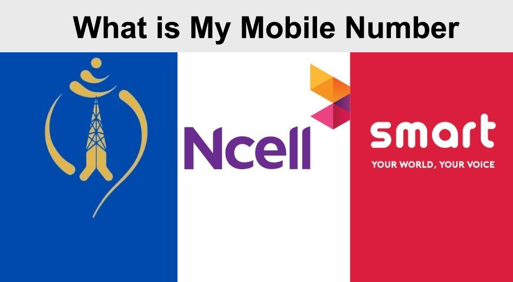 how to find own mobile number in ncell